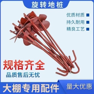 温室大棚配件包邮新型螺旋新型地锚压膜线防风固定器防锈