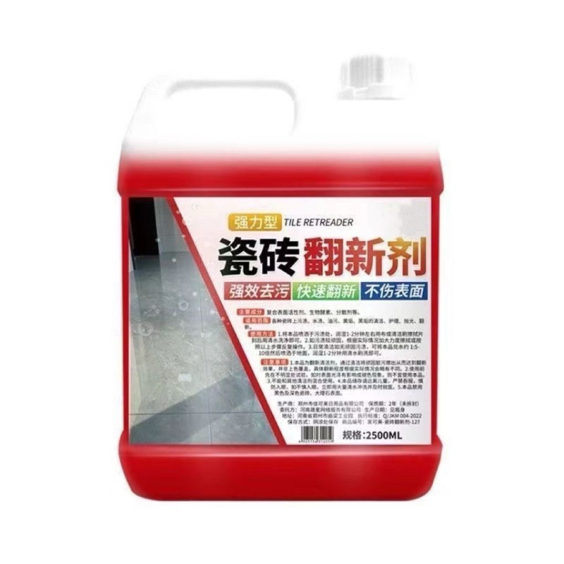 瓷砖强力去污除垢抛光地砖清洗剂地板旧瓷砖清洗去黄洁瓷