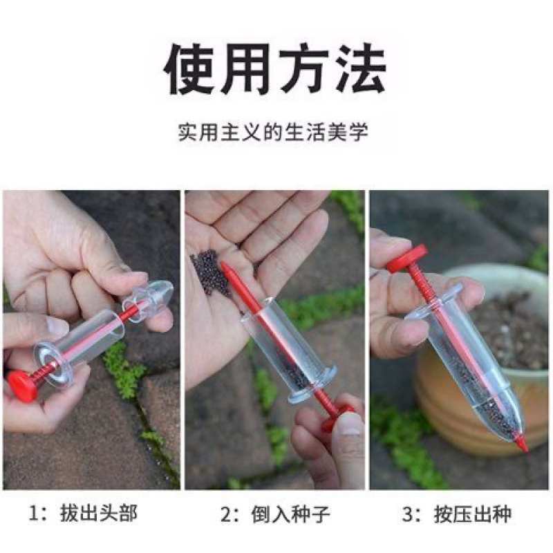 手动针管筒式育苗播种神器家用蔬菜花卉园艺苗穴盘小型