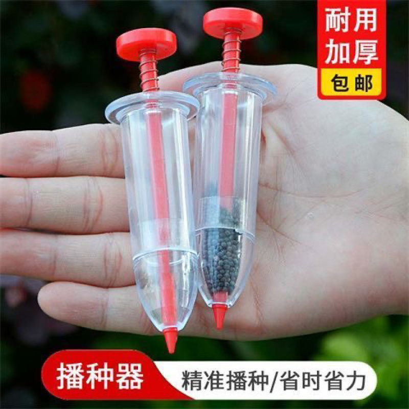 手动针管筒式育苗播种神器家用蔬菜花卉园艺苗穴盘小型