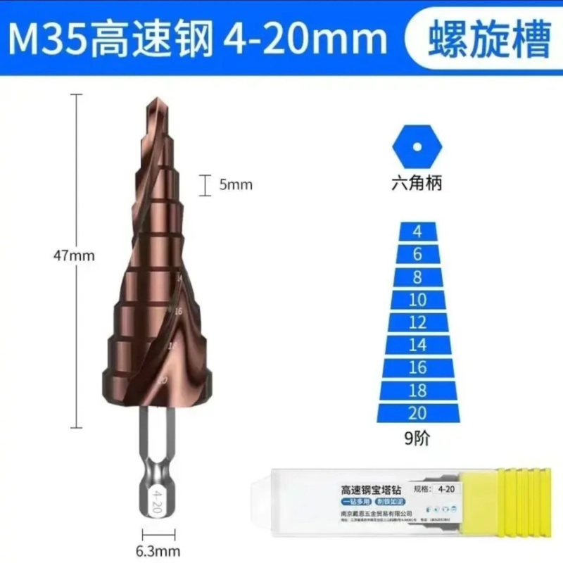宝塔钻头金属开孔器多功能锥形不锈钢扩孔阶梯钻超硬钢铁