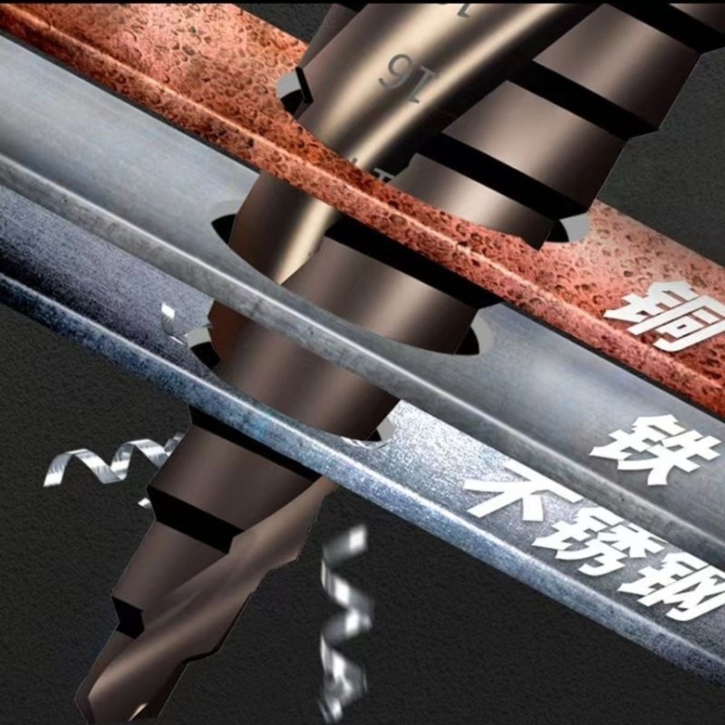 宝塔钻头金属开孔器多功能锥形不锈钢扩孔阶梯钻超硬钢铁
