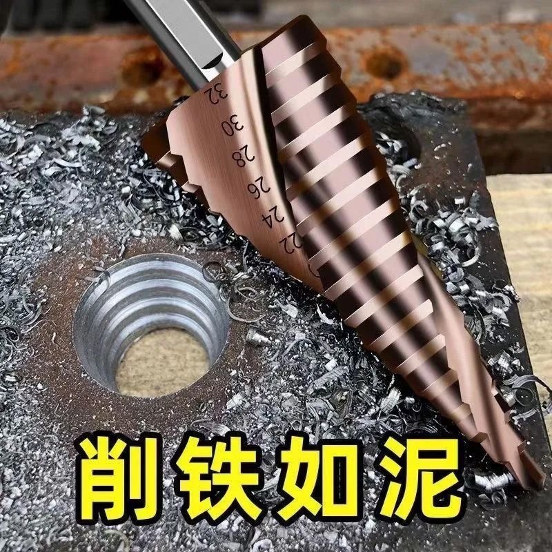 宝塔钻头金属开孔器多功能锥形不锈钢扩孔阶梯钻超硬钢铁