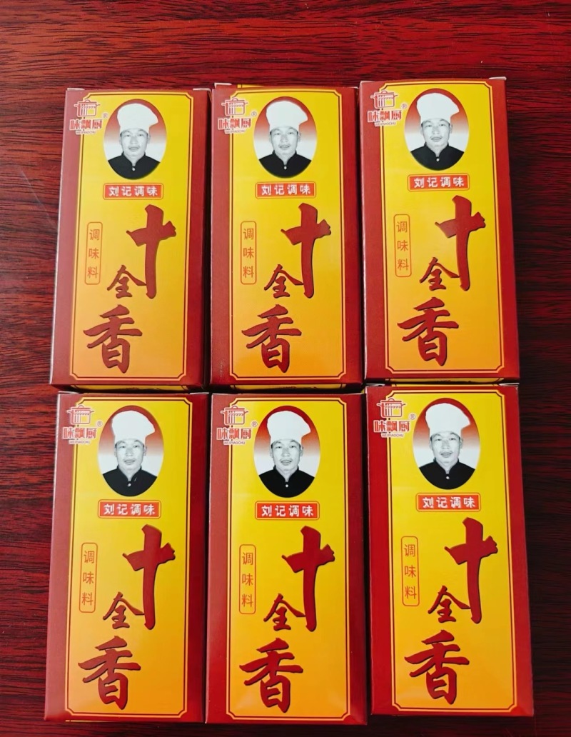 调料总共16箱，一口价700
