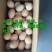 小粉蛋黄心，源头养殖场