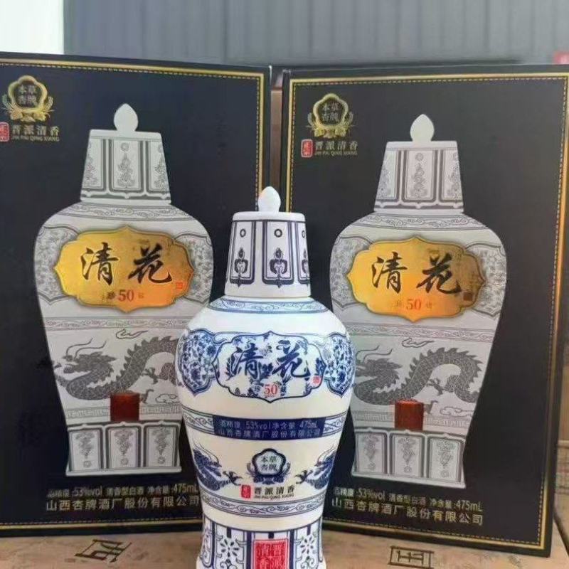 山西杏牌清花50，清香典范，复古设计，一箱六瓶有手提袋