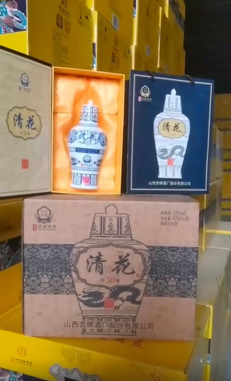 山西杏牌清花50，清香典范，复古设计，一箱六瓶有手提袋