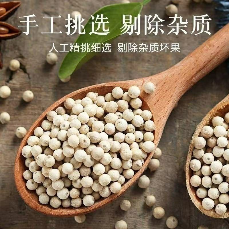 白胡椒掺货用
