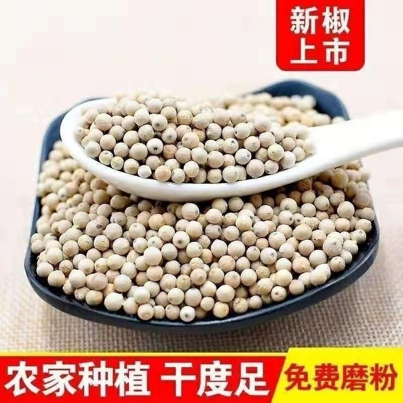 白胡椒掺货用