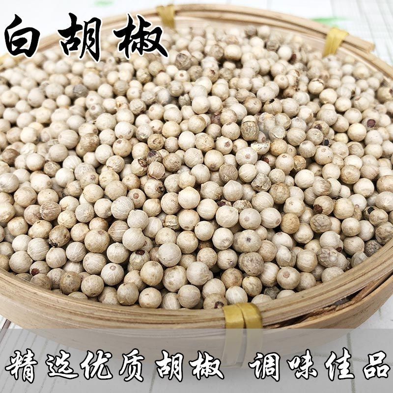 白胡椒掺货用