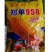 郑单958雅间