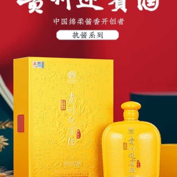 贵州迎宾酒