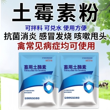畜用土酶素原粉抗菌消炎腹泻鸡鸭鹅牛猪羊通用黄白痢饲料