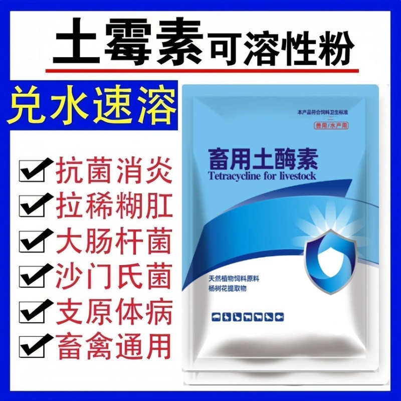 畜用土酶素原粉抗菌消炎腹泻鸡鸭鹅牛猪羊通用黄白痢饲料