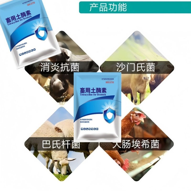 畜用土酶素原粉抗菌消炎腹泻鸡鸭鹅牛猪羊通用黄白痢饲料