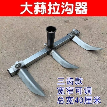 种蒜开沟多齿神器大蒜开沟耙播种拉沟器间距可调节手拉开