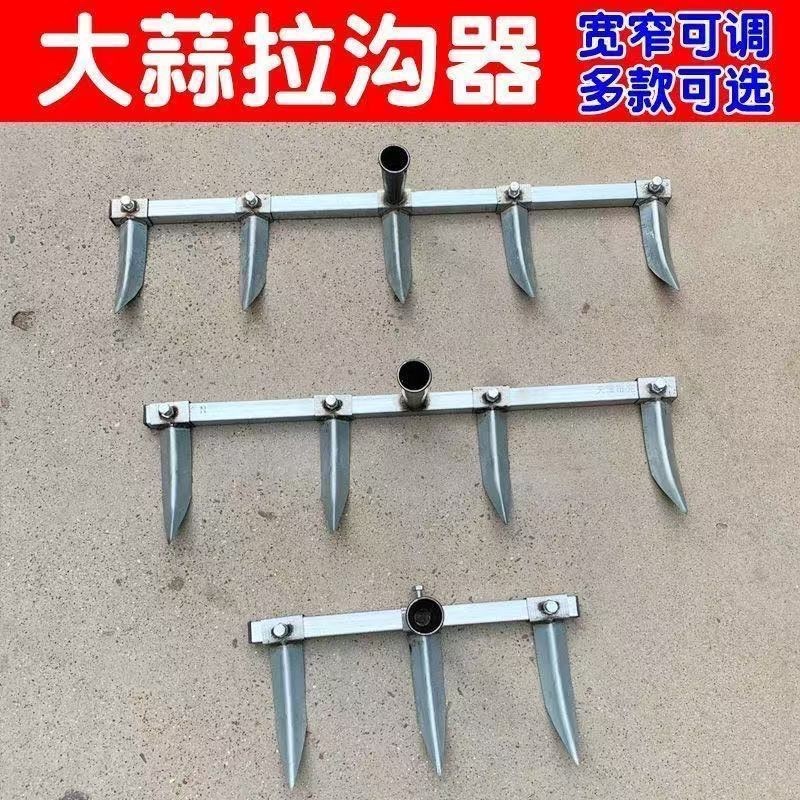种蒜开沟多齿神器大蒜开沟耙播种拉沟器间距可调节手拉开