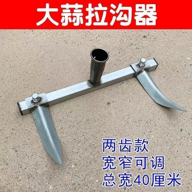 种蒜开沟多齿神器大蒜开沟耙播种拉沟器间距可调节手拉开