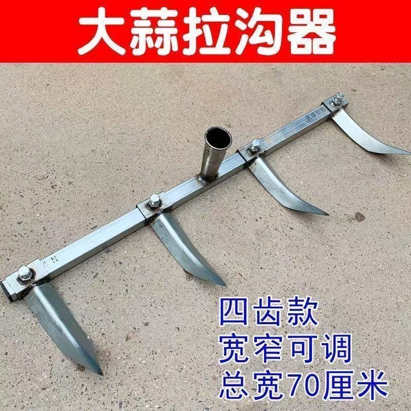 种蒜开沟多齿神器大蒜开沟耙播种拉沟器间距可调节手拉开