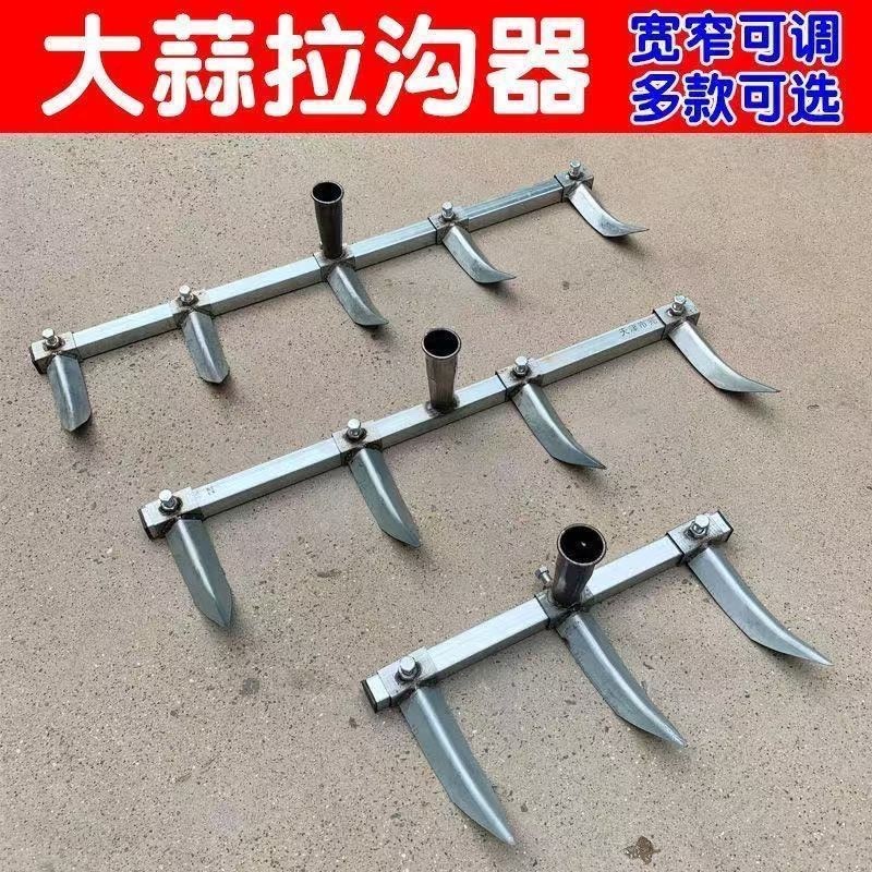 种蒜开沟多齿神器大蒜开沟耙播种拉沟器间距可调节手拉开