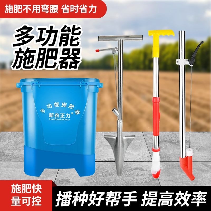 农用玉米施肥神器点肥器追肥全自动背负式多功能手动撒肥