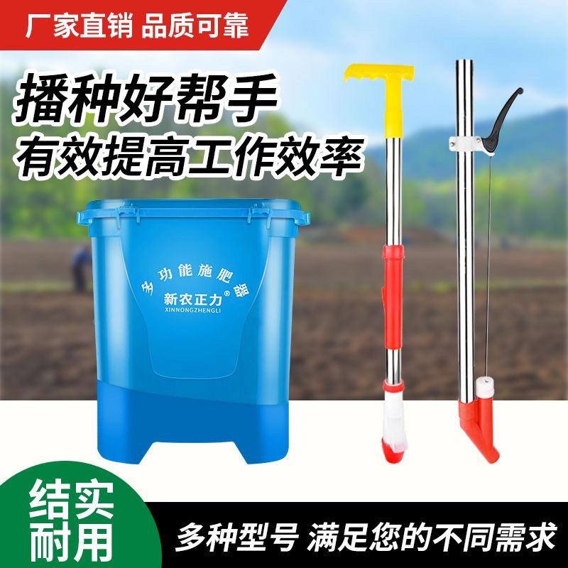 农用玉米施肥神器点肥器追肥全自动背负式多功能手动撒肥