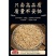 中草药材白薇白微白尾无根头各种规格批发零售