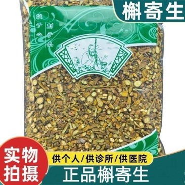 中药材槲寄生正品北寄生胡寄生各种规格批发零售