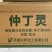 48%仲丁灵，乳油，正品保障，量大优惠，欢迎选购