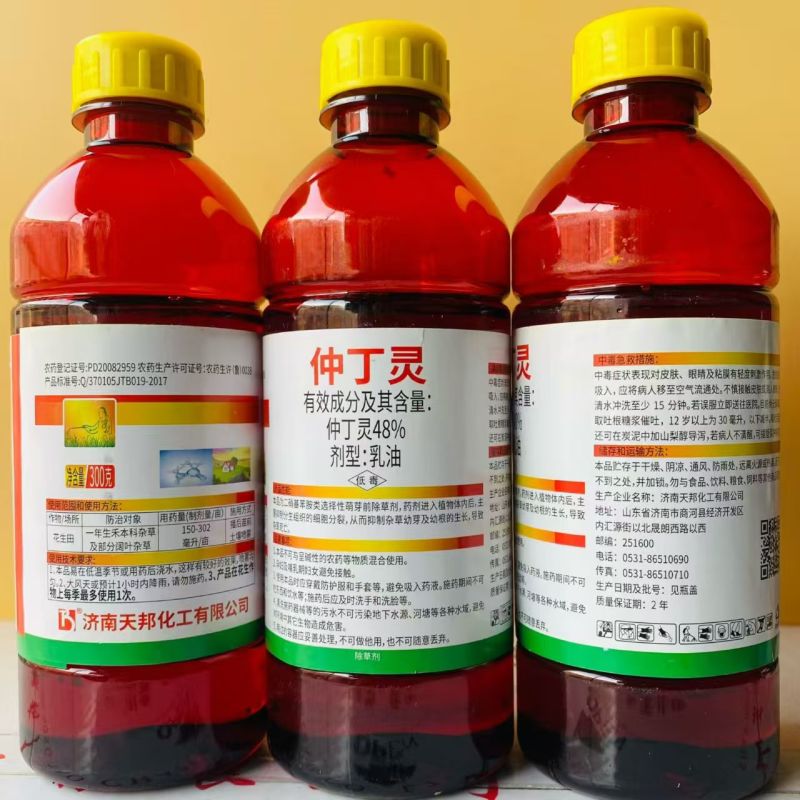 48%仲丁灵，乳油，正品保障，量大优惠，欢迎选购