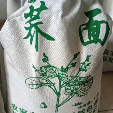 农家自产自销荞面