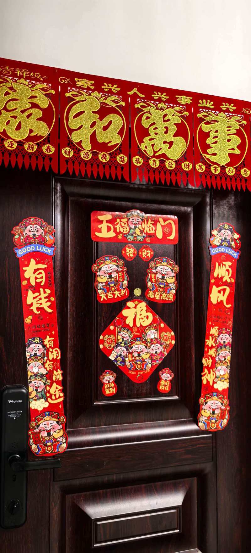 各种对联