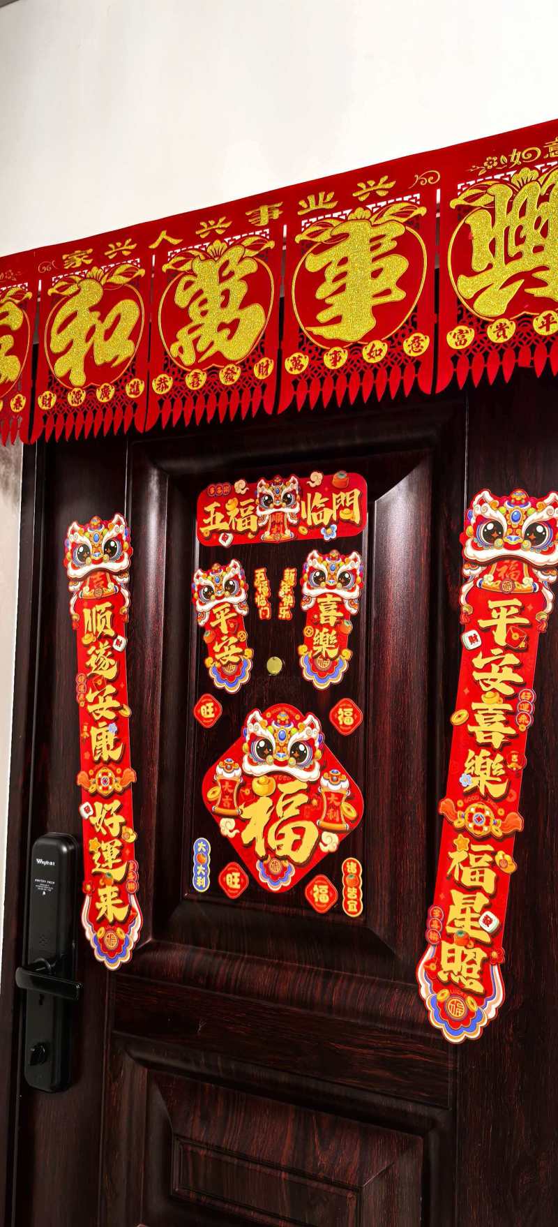 各种对联