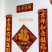 各种对联