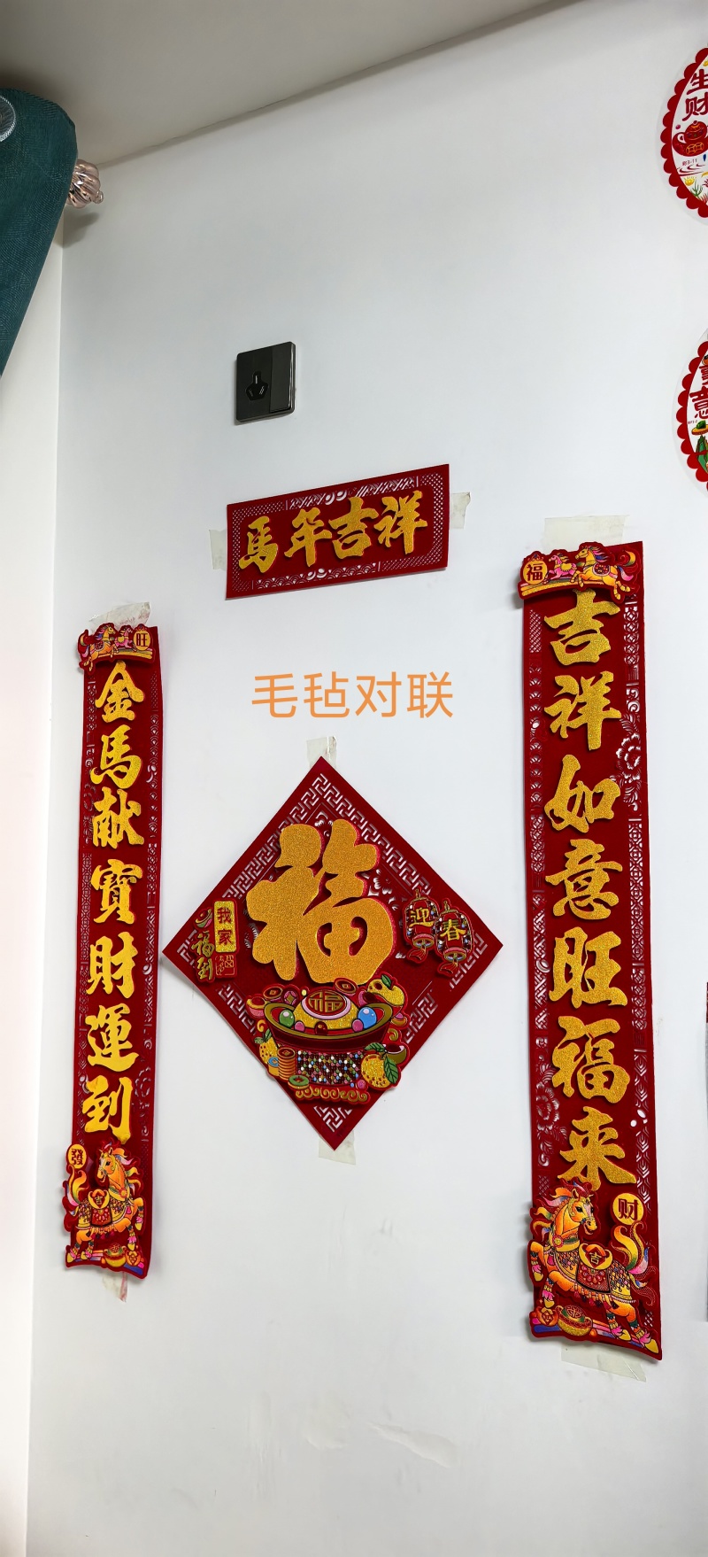 各种对联
