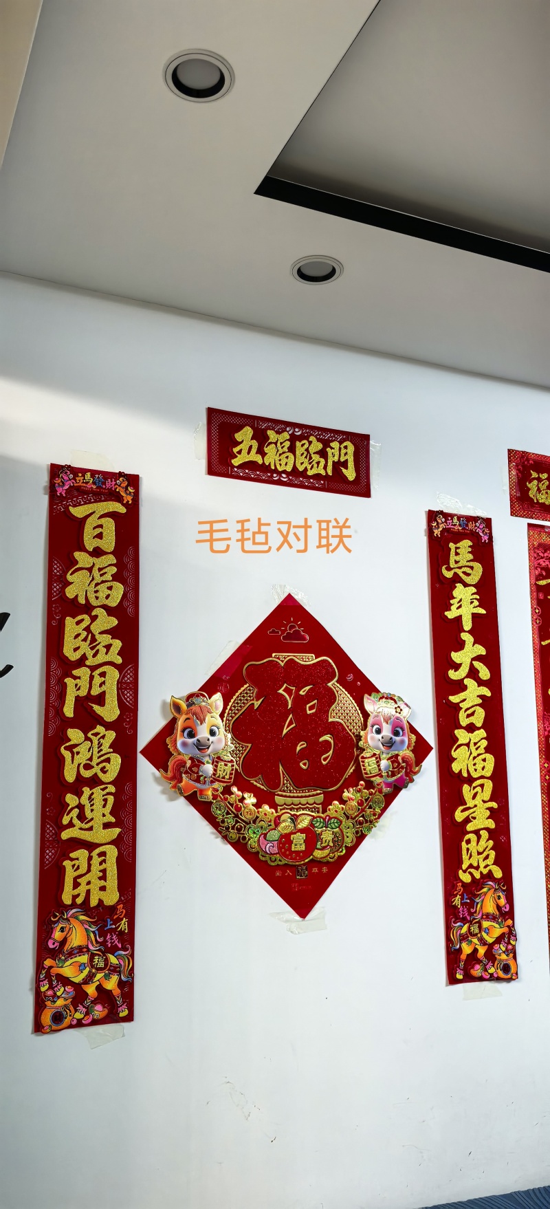 各种对联