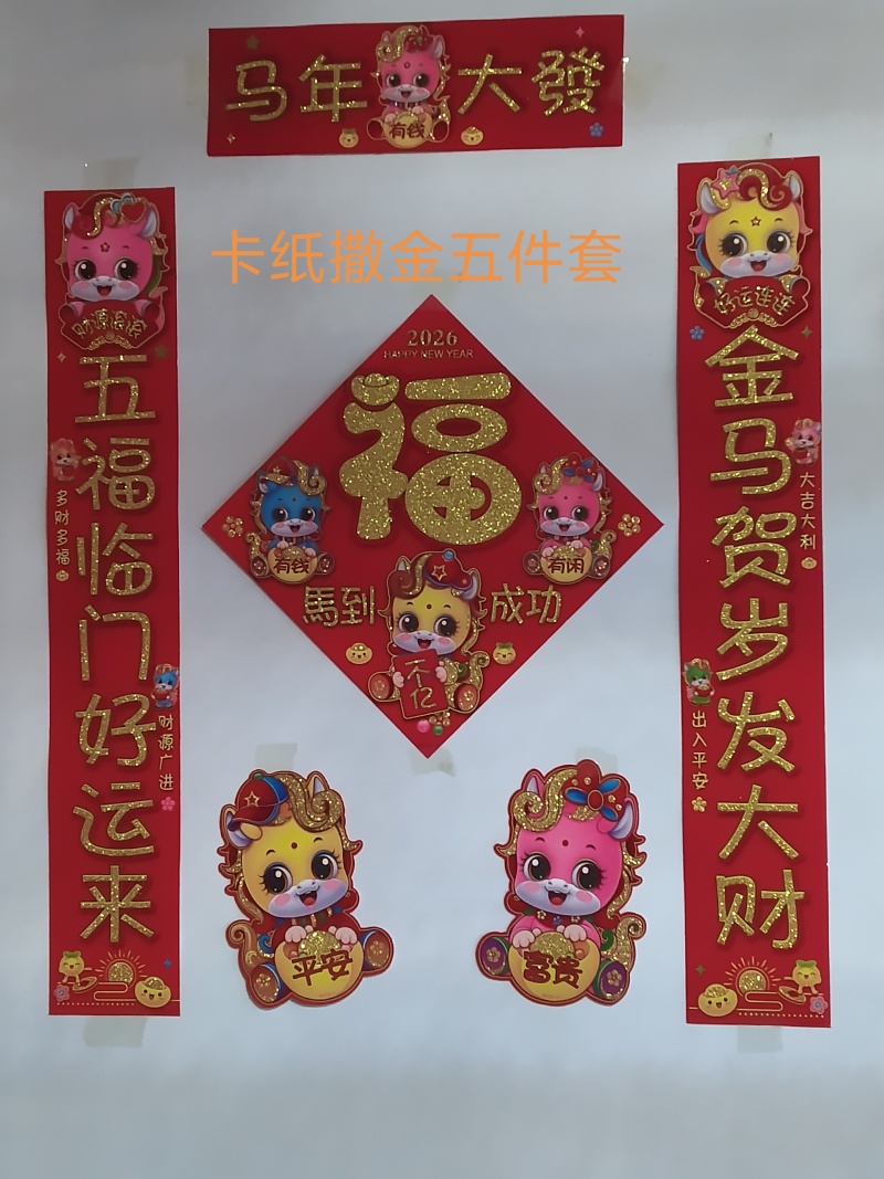 各种对联
