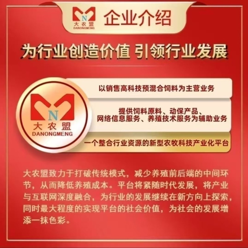 大农盟8%母猪哺乳核心料乳力全开提高母猪奶水质量易发情