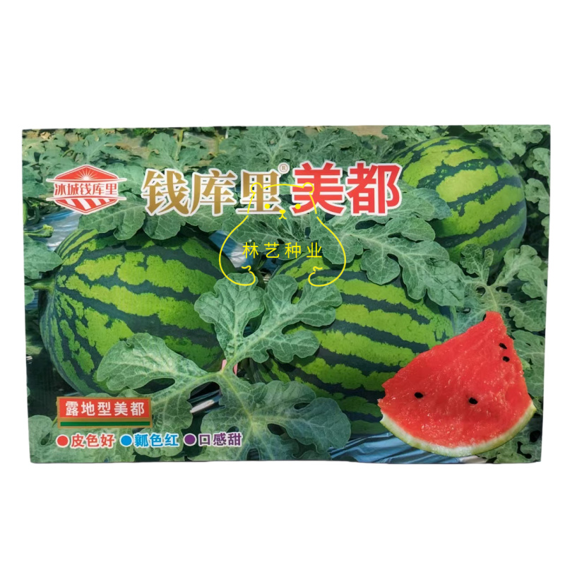 钱库里美都西瓜种子高产皮薄红瓤超甜西瓜基地大田专用