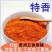 贵州特产麻辣五香辣椒面烧烤烙锅火锅干碟蘸料撒料批发零售