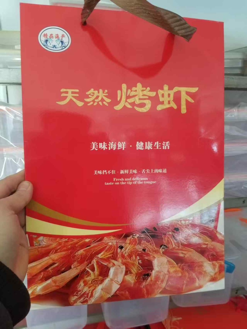 山东烤虾礼盒装，包装精美，产地直供，欢迎订购