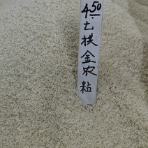 七栱金农粘大米大量供货产地直发价格优惠欢迎下单品尝