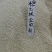 七栱金农粘大米大量供货产地直发价格优惠欢迎下单品尝