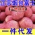 正宗烟台富士苹果