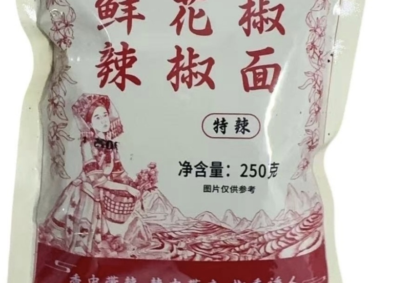 贵州特产。鲜花辣椒面。微辣特辣两种规格网店供货。