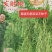 杜绝假货架豆王种子豆角种子架豆种子蔬菜种子中晚熟