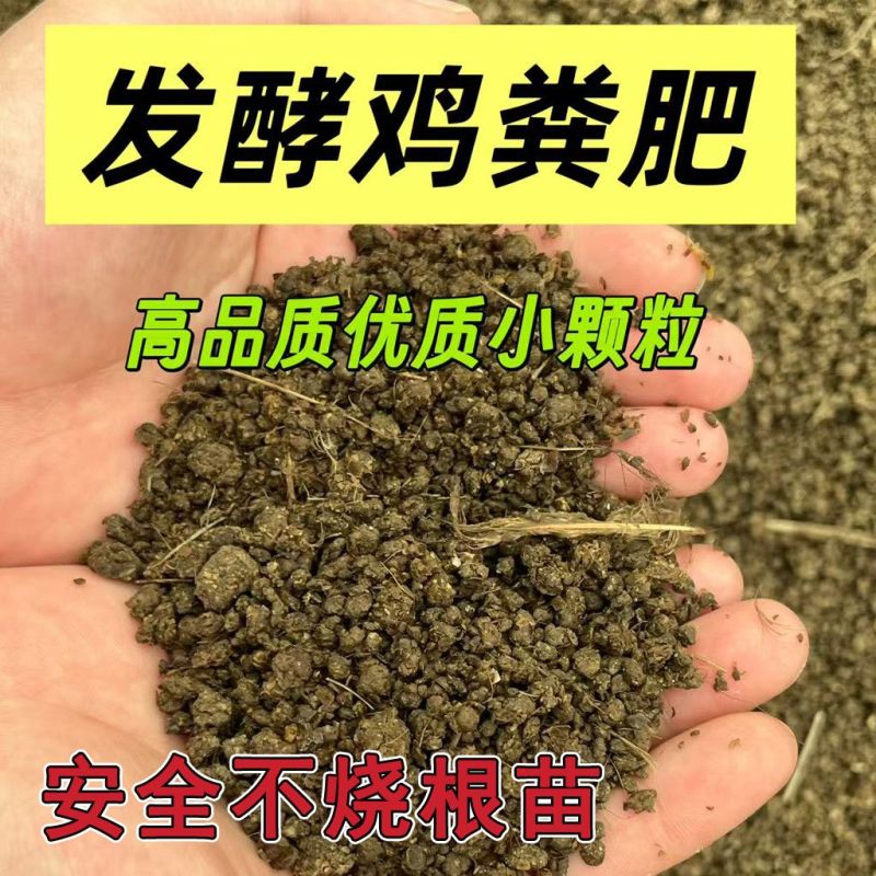 鸡粪有机肥