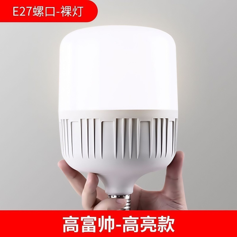 LED超亮家用球泡灯白光E27螺口节能护眼省电大功率灯