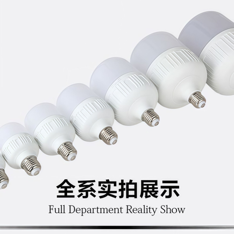 LED超亮家用球泡灯白光E27螺口节能护眼省电大功率灯