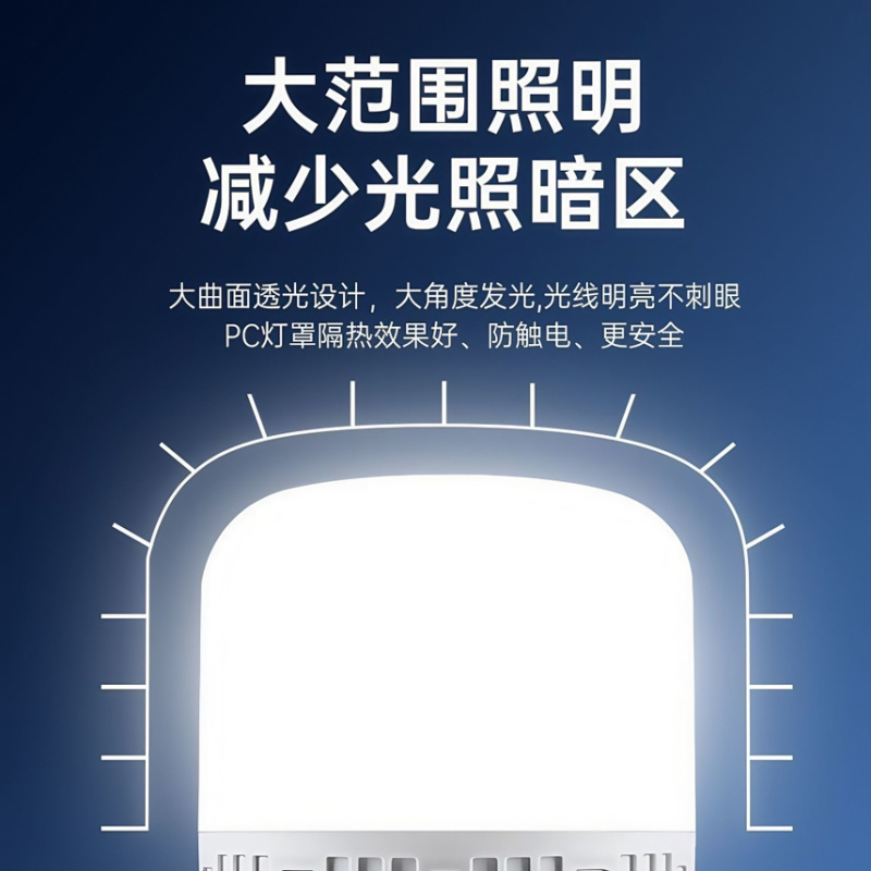 LED超亮家用球泡灯白光E27螺口节能护眼省电大功率灯